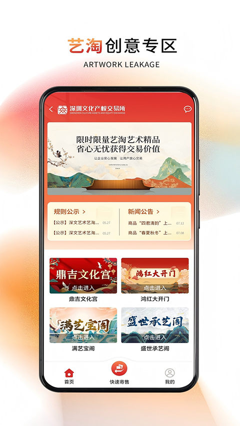 深文艺术appv4.2.02(3)