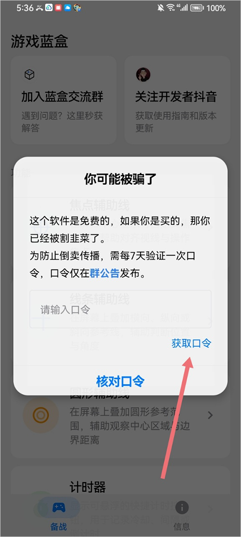 游戏蓝盒app