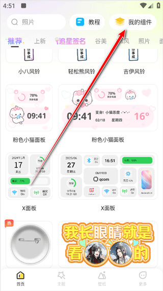 组件岛widgetIsland苹果手机版