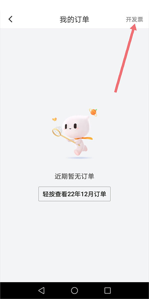 滴滴出行app苹果版