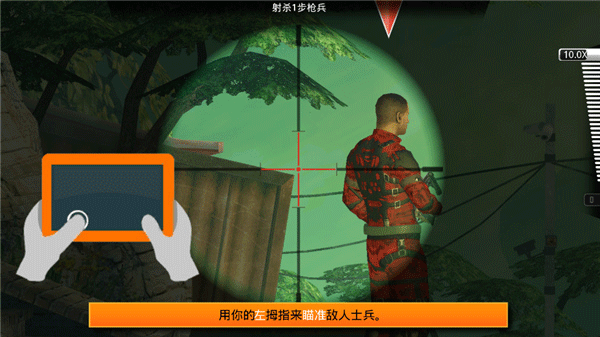 狙神荣耀苹果版