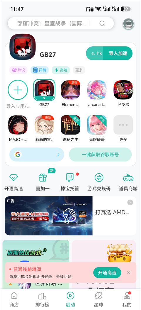 G沙盒27国际服