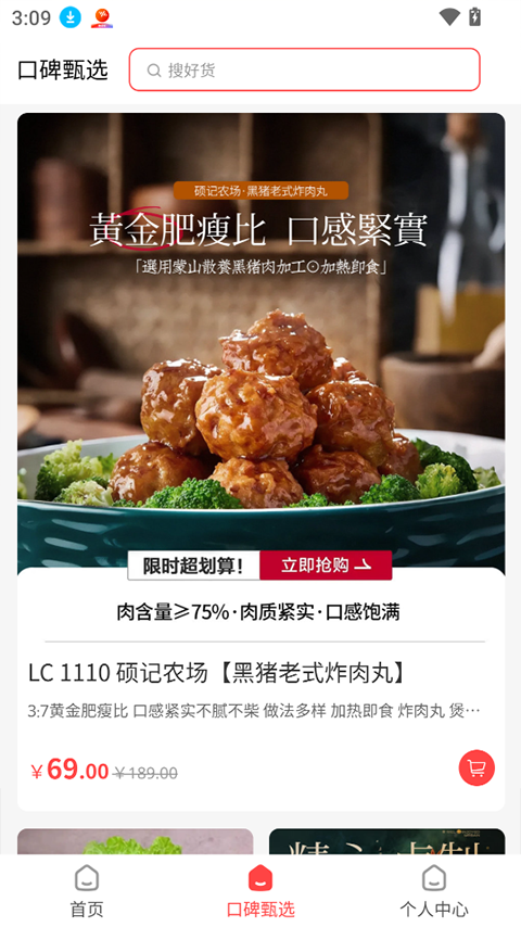 惠锦生活appv1.4.18(3)