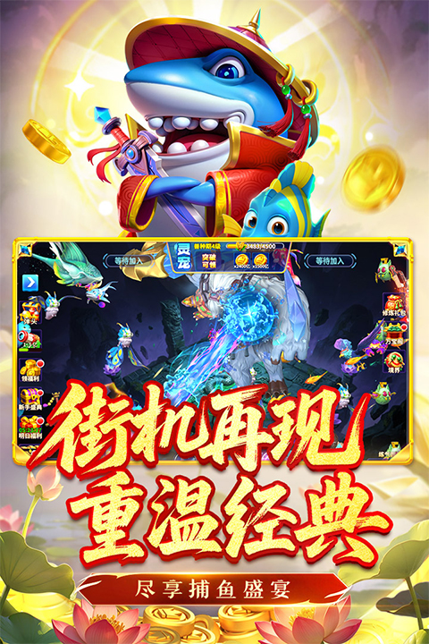 姚记捕鱼官方正版v7.8.0.0(4)