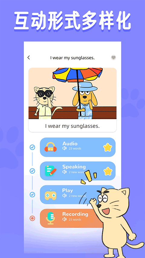 适趣英语appv3.4.6(2)