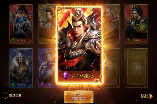 三国群英志v1.0.0(2)