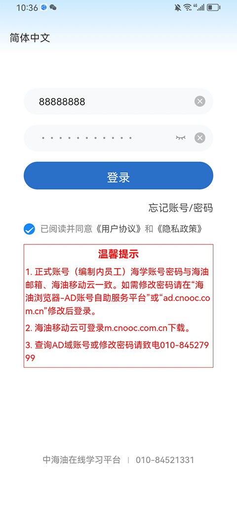 海学appv11.8.18(4)