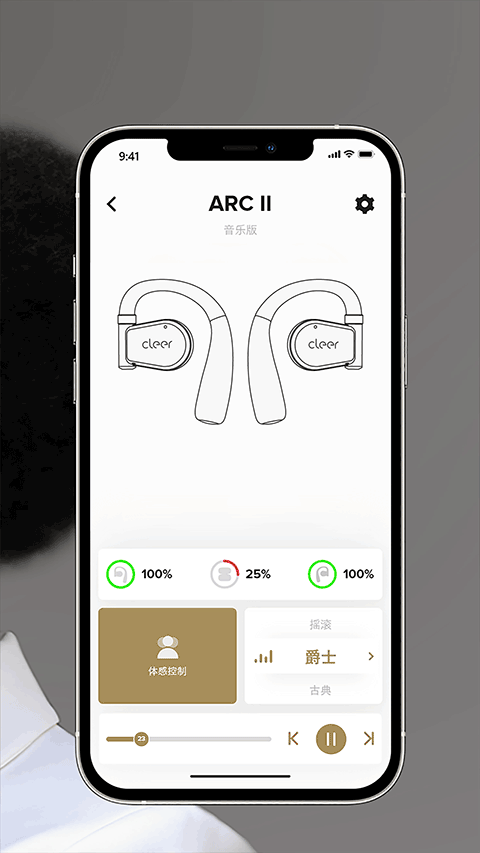 Cleer耳机appv2.0.60(3)