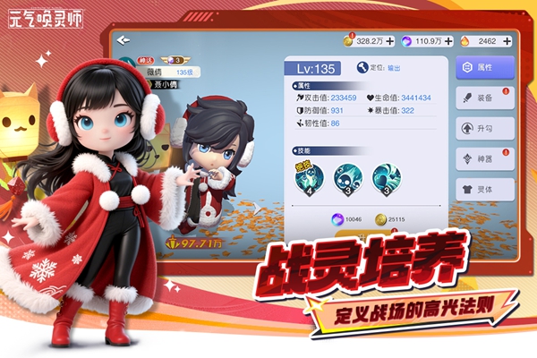 元气唤灵师v1.1.1.90157(2)