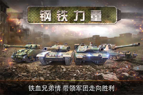 钢铁力量ios版v4.9.4(1)