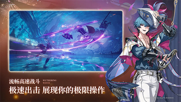 鸣潮苹果版v2.8.2(4)