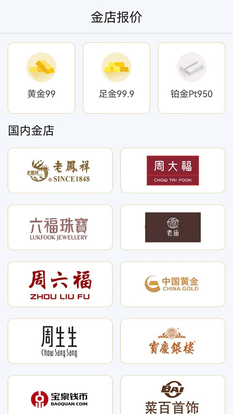 天天黄金appv1.0.2(1)
