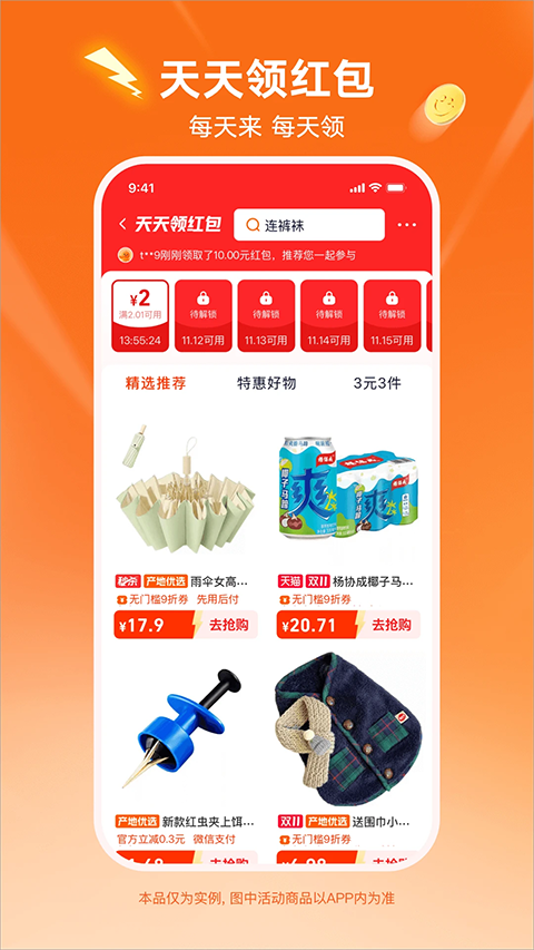 淘宝特价版苹果版v10.39.81(1)