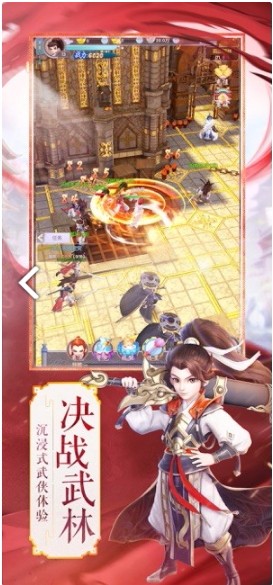 热血群侠2