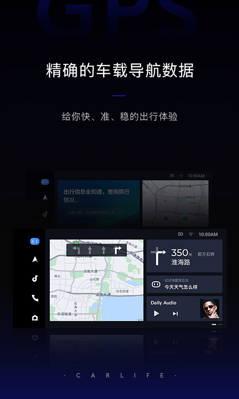 百度CarLife+苹果版v8.8.1(1)