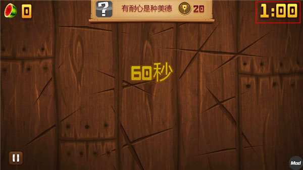 水果忍者苹果版