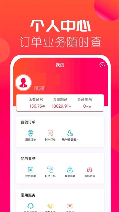 海航信息Appv5.11.16(2)