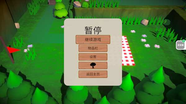 树恨你Trees Hate You