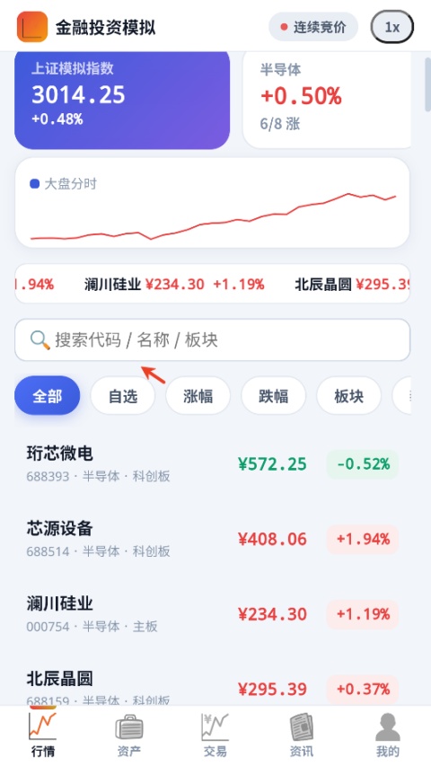 金融投资模拟