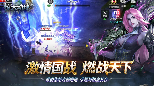 新惊天动地v1.0.0(3)