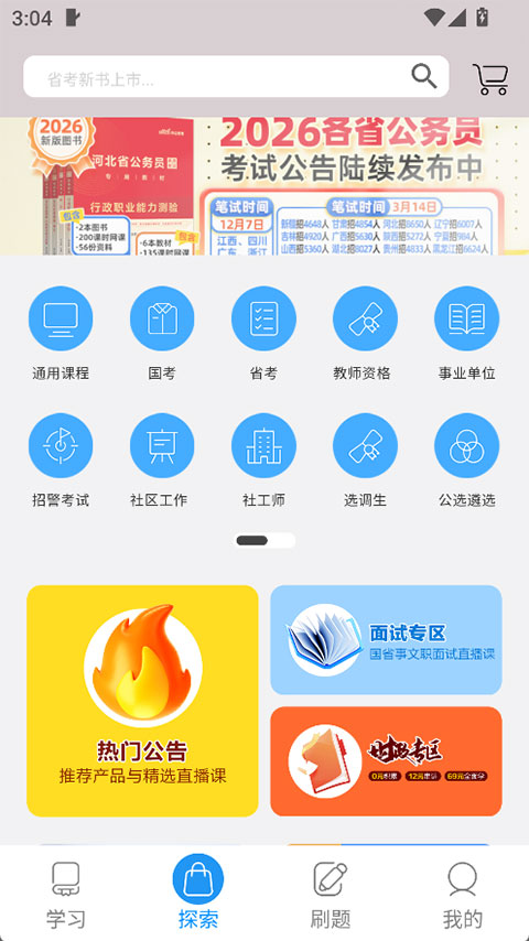 中公图书appv1.1.7(3)
