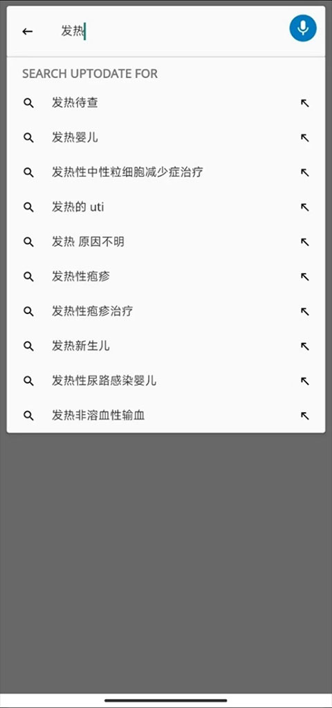 UpToDate appv4.0.2(3)