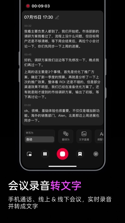 viaim讯飞版Appv6.4.2(2)