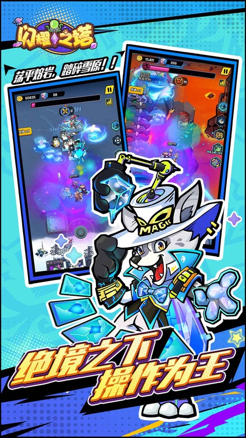 闪耀之塔v2.4(2)