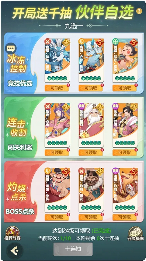 蛮荒冲突