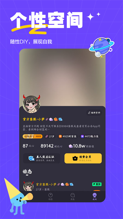 萨姆appv2.0.4(4)