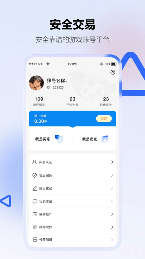 地瓜阁appv4.2.0(4)