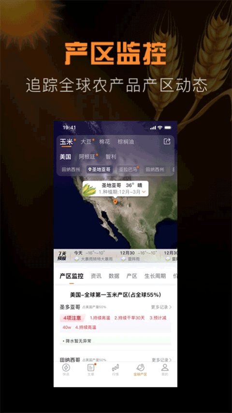 金十期货appv1.30.6(1)
