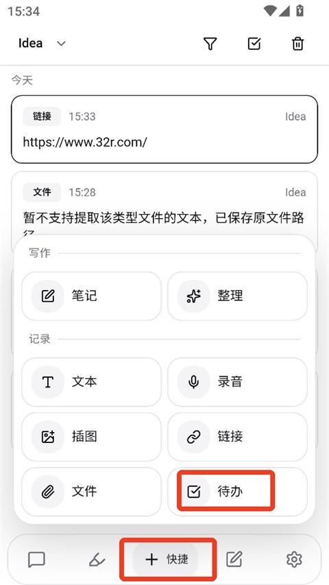 NoteGen手机版