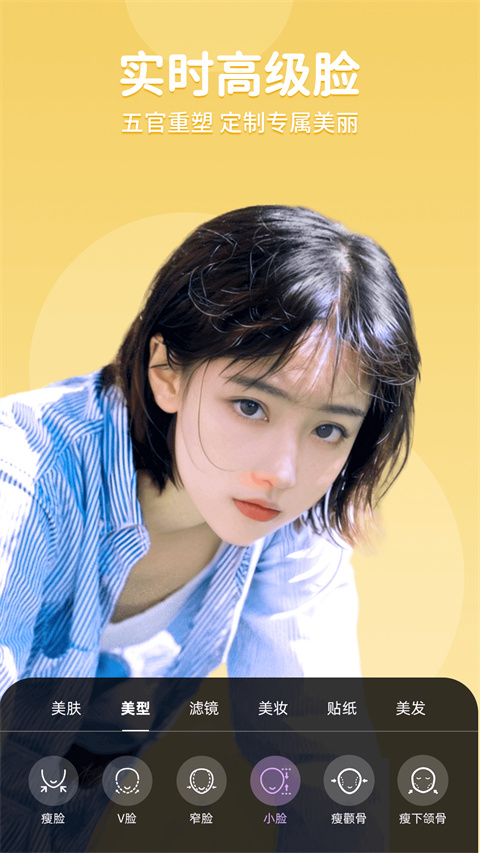 美时美颜app(4)