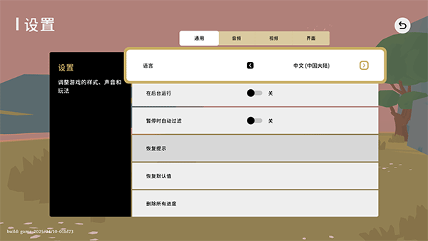 世外之地手机版
