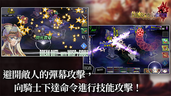梦魇骑士团安卓版(1)