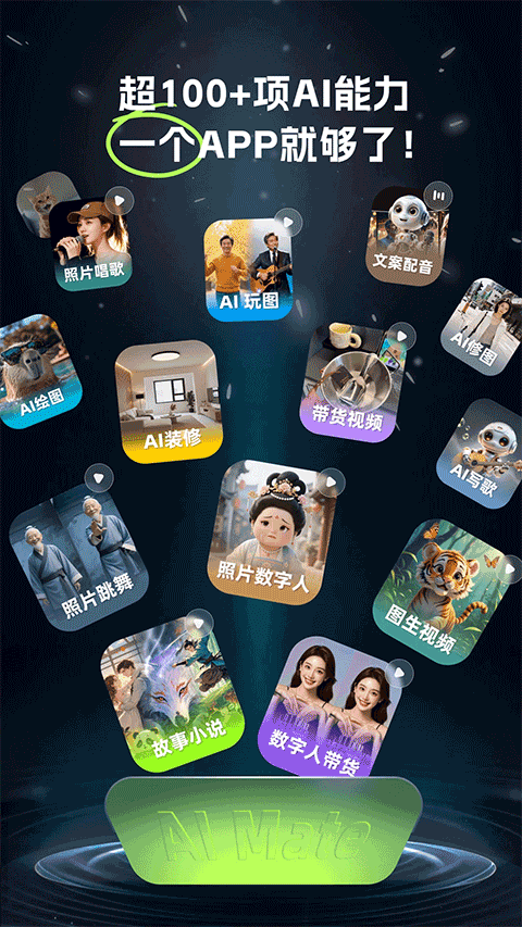 AI Matev6.8.0(1)