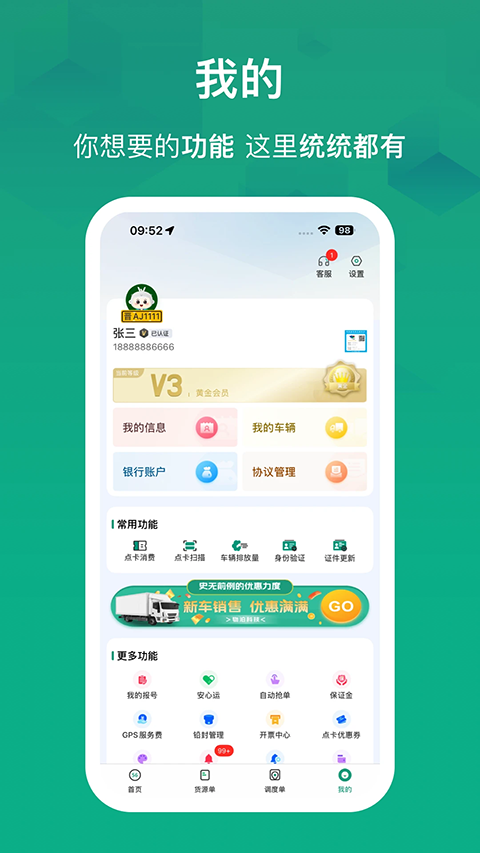 物泊56找货苹果版v4.5.6(4)