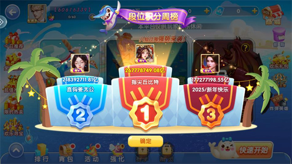 乐鸿捕鱼官方版v10.3.46.4.0(2)