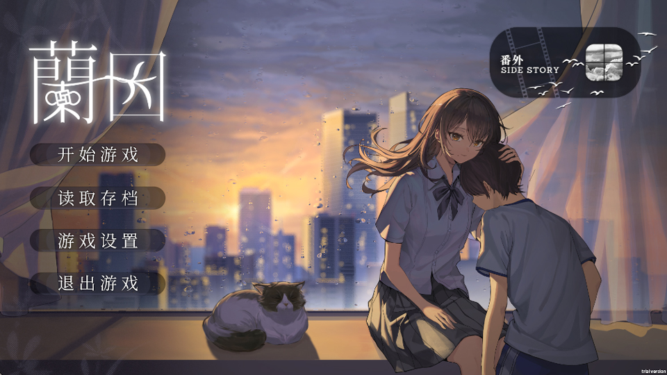 By The Orchid蘭因官方版v0.121(1)