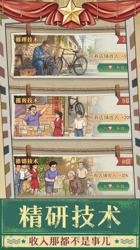 时光修车铺v1.0.12(3)