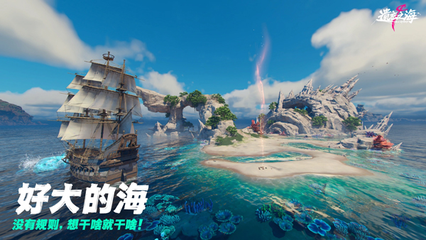 遗忘之海官方版v0.0.1(1)