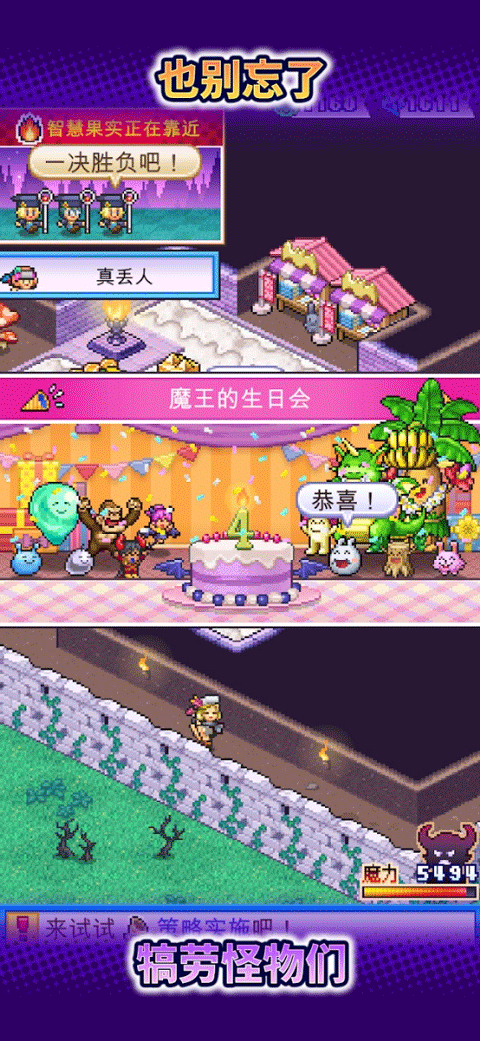 魔王城物语苹果版v1.30(4)