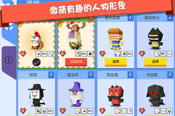 弓箭手大作战ios版v2.80.10(3)