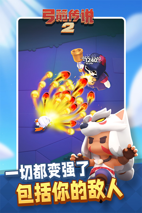 弓箭传说2苹果手机版v1.1.5(4)