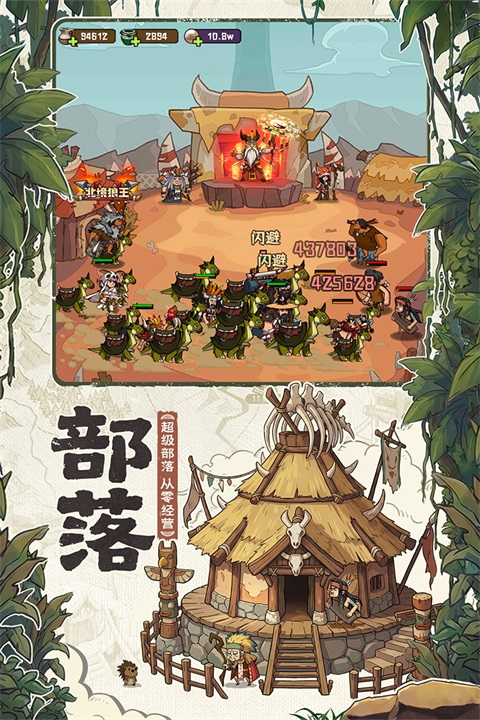 蛮荒领主v1.0.3(3)