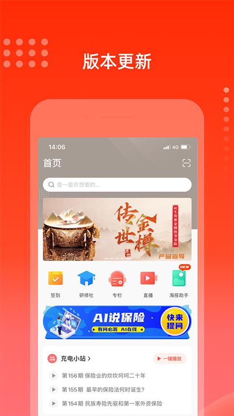 充电保ios版v7.8.8(1)