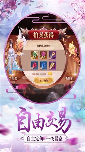 洪荒修真2v1.2.0(1)