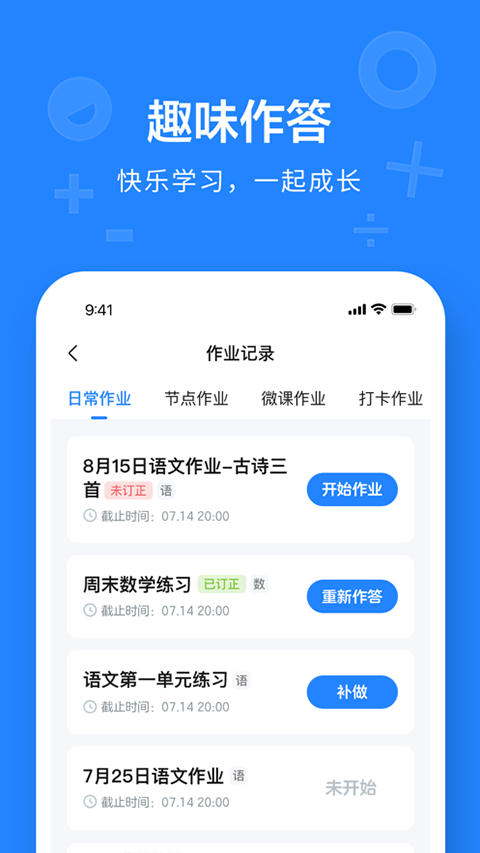 一教一学苹果手机版v10.4.31(4)