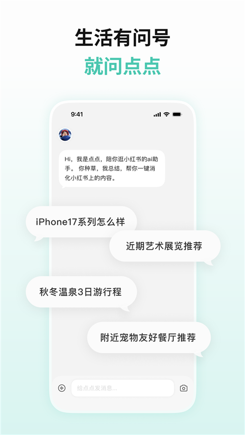 点点v3.8.2(1)